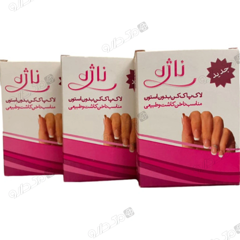 پد لاک پاک کن ناژه